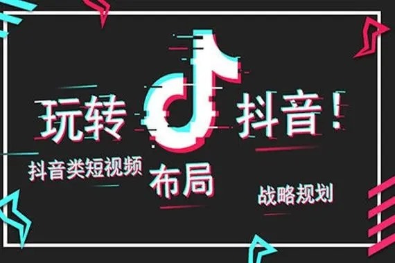 买卖抖音粉丝变现靠谱吗？